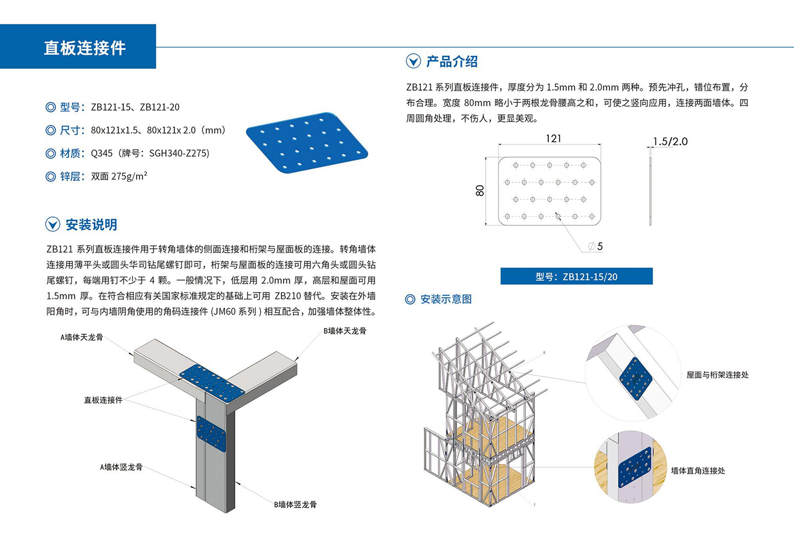 冷弯薄壁型钢装配式建筑体系_装配式建筑_绿可集成房屋(苏州)有限公司