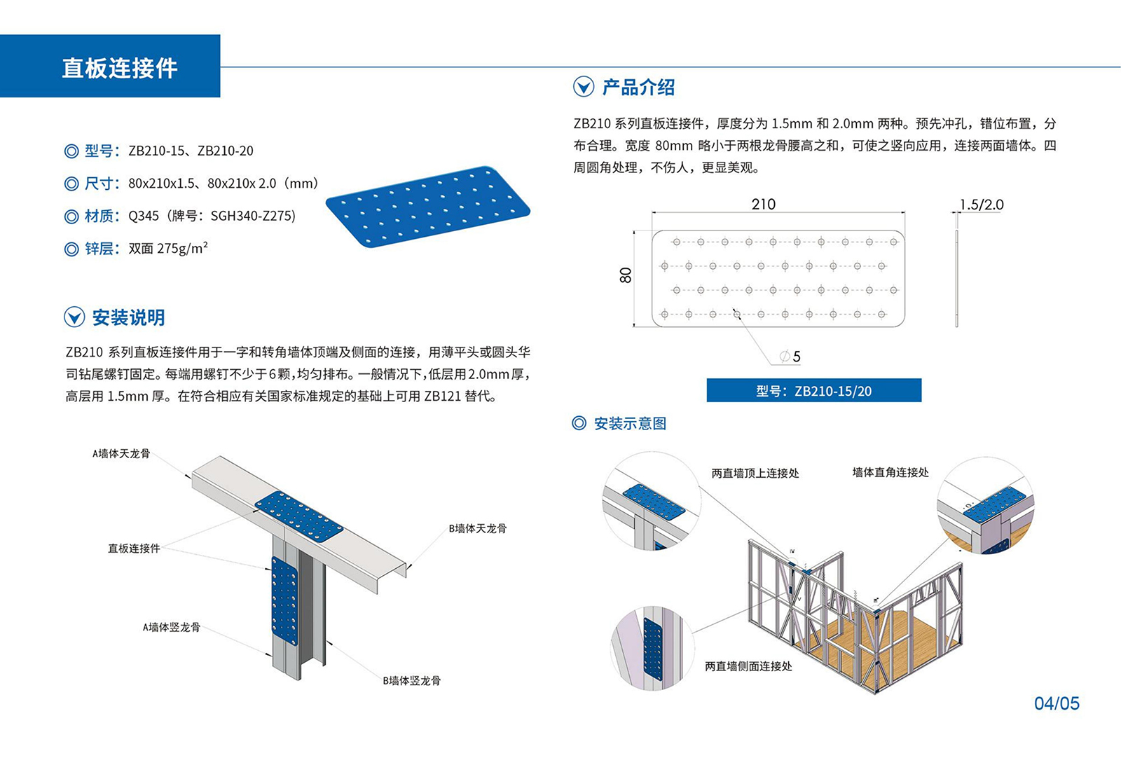 冷弯薄壁型钢装配式建筑体系_装配式建筑_绿可集成房屋(苏州)有限公司